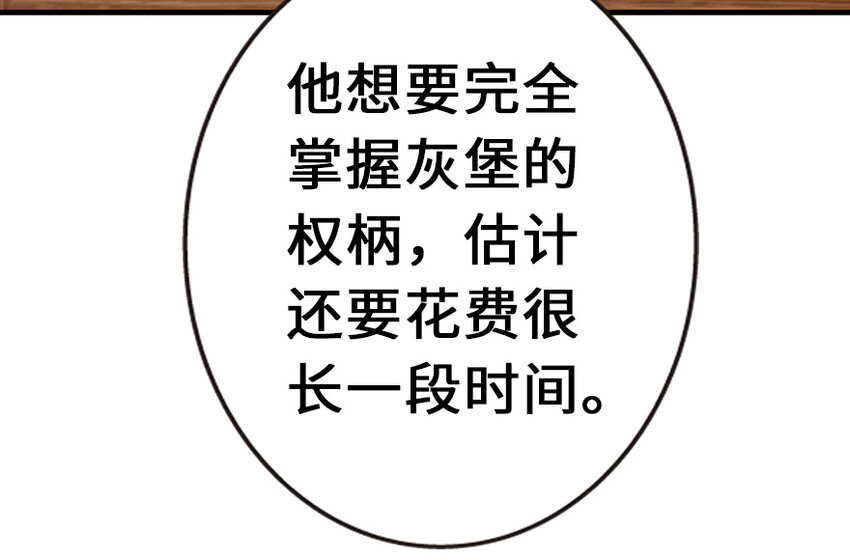 放开那个女巫韩漫全集-38 女王陛下无删减无遮挡章节图片 
