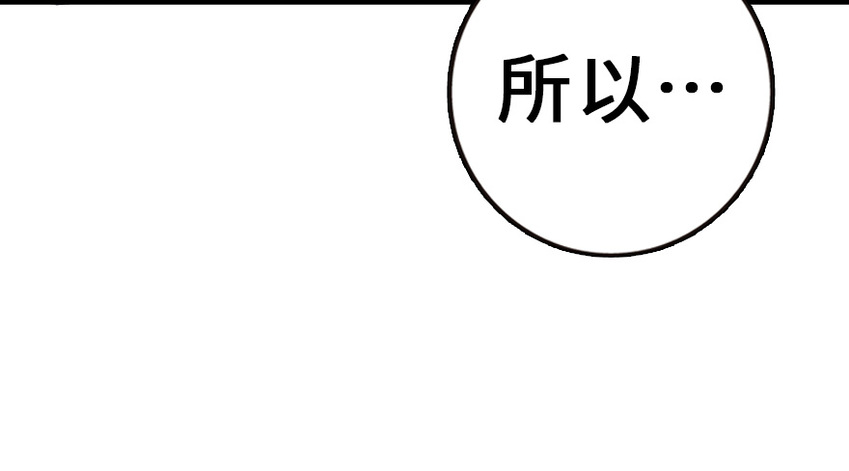 放开那个女巫韩漫全集-38 女王陛下无删减无遮挡章节图片 