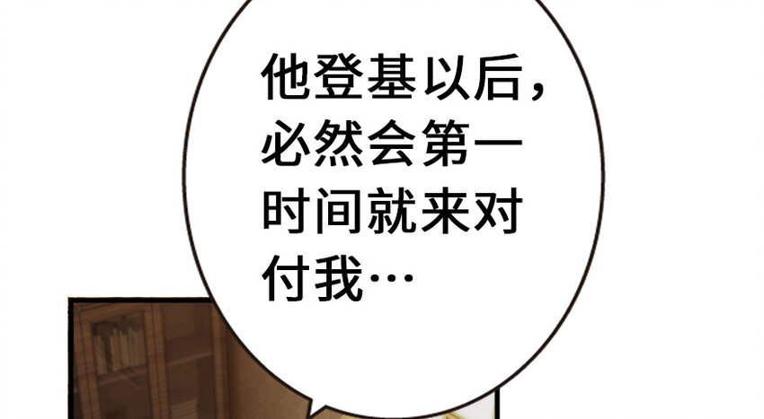 放开那个女巫韩漫全集-38 女王陛下无删减无遮挡章节图片 