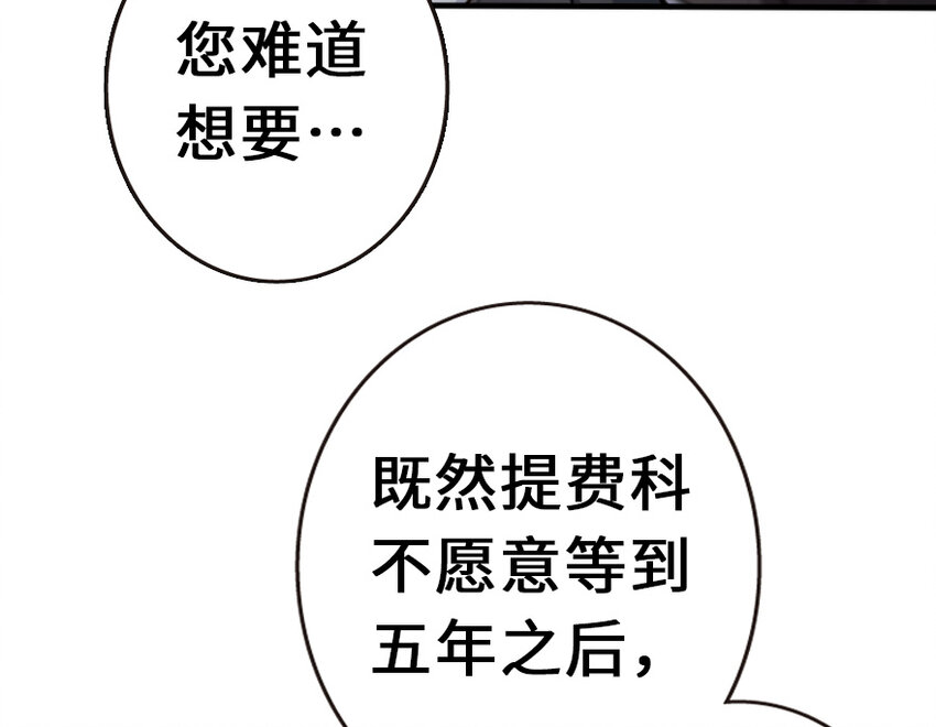 放开那个女巫韩漫全集-38 女王陛下无删减无遮挡章节图片 