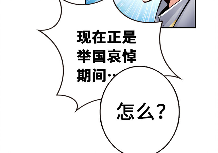 放开那个女巫韩漫全集-38 女王陛下无删减无遮挡章节图片 