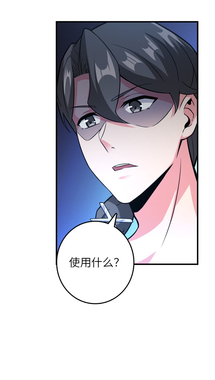 放开那个女巫韩漫全集-371 自然之力无删减无遮挡章节图片 