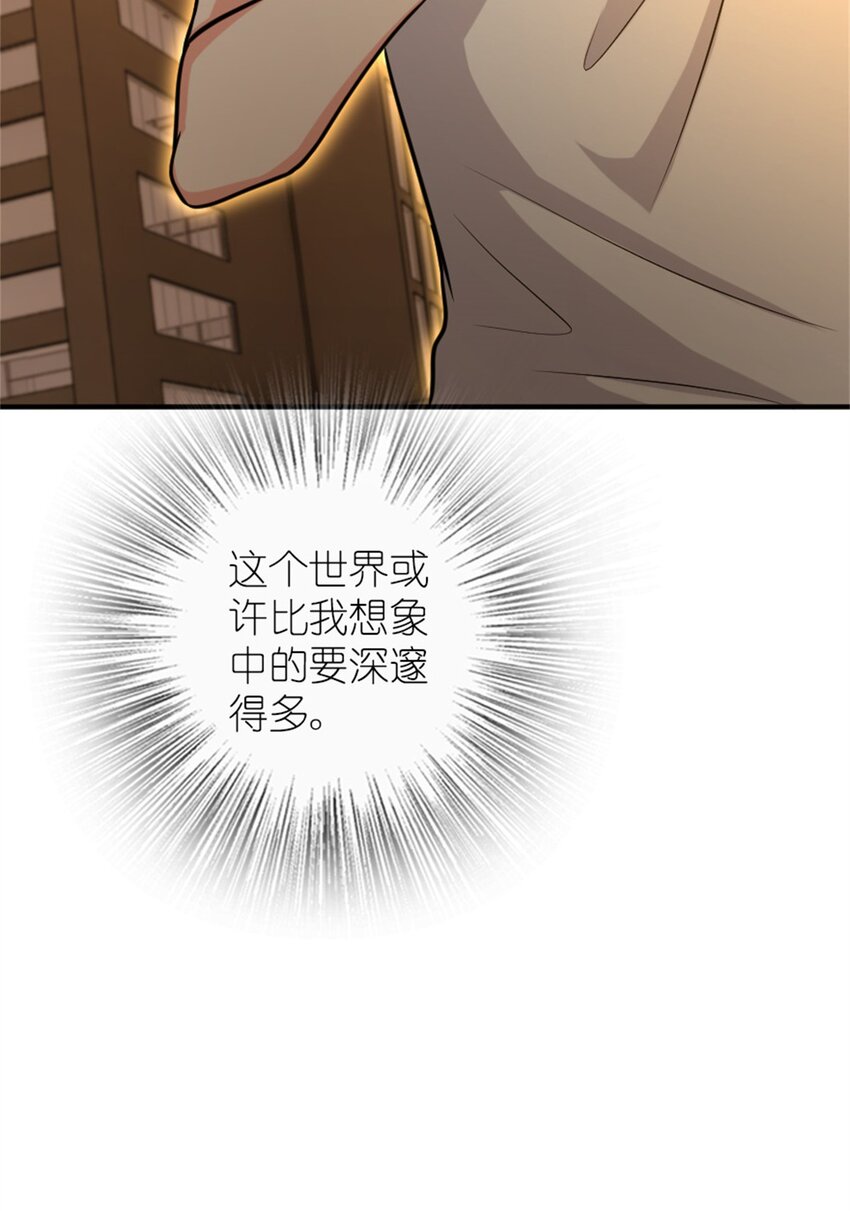 放开那个女巫韩漫全集-371 自然之力无删减无遮挡章节图片 