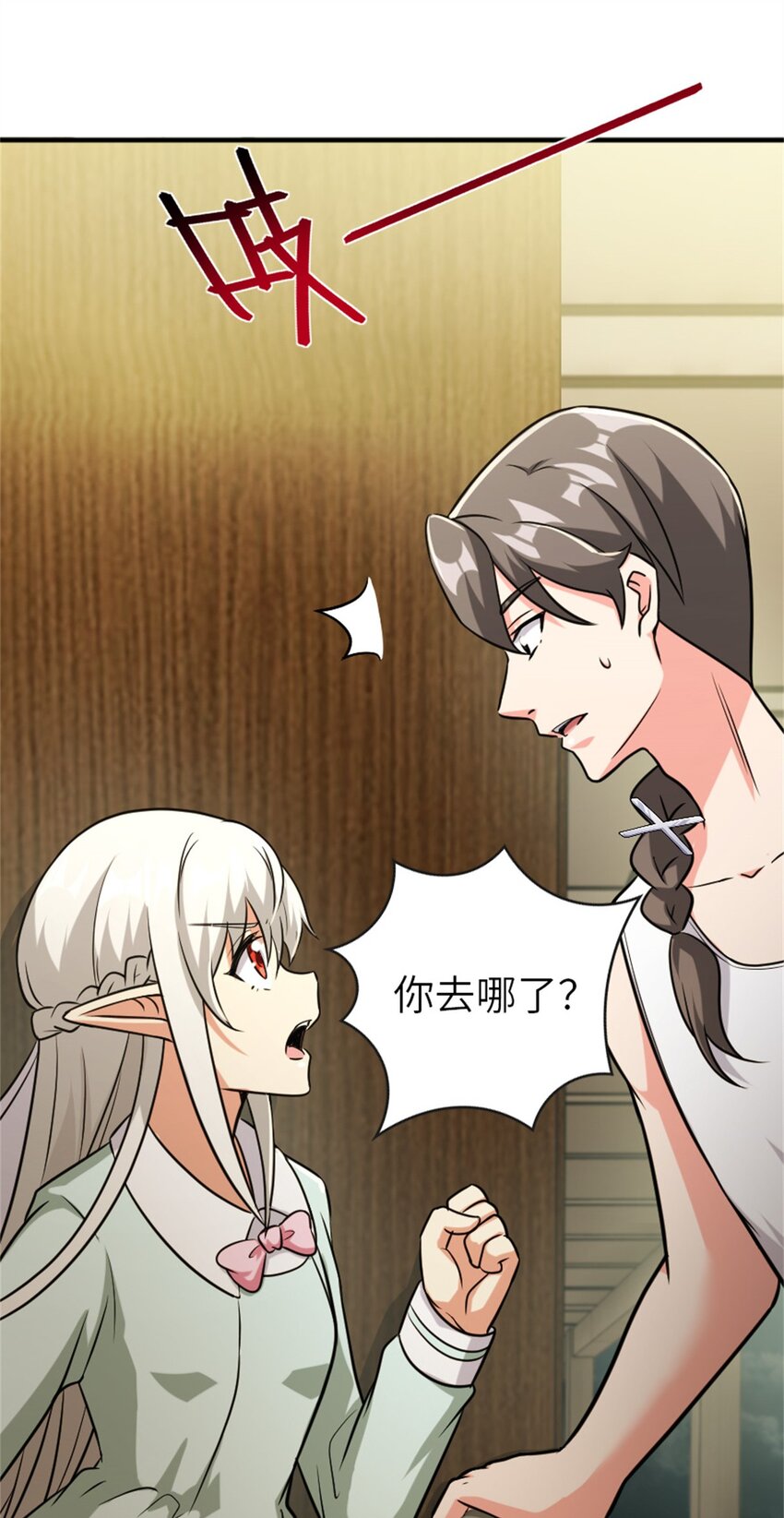 放开那个女巫韩漫全集-371 自然之力无删减无遮挡章节图片 