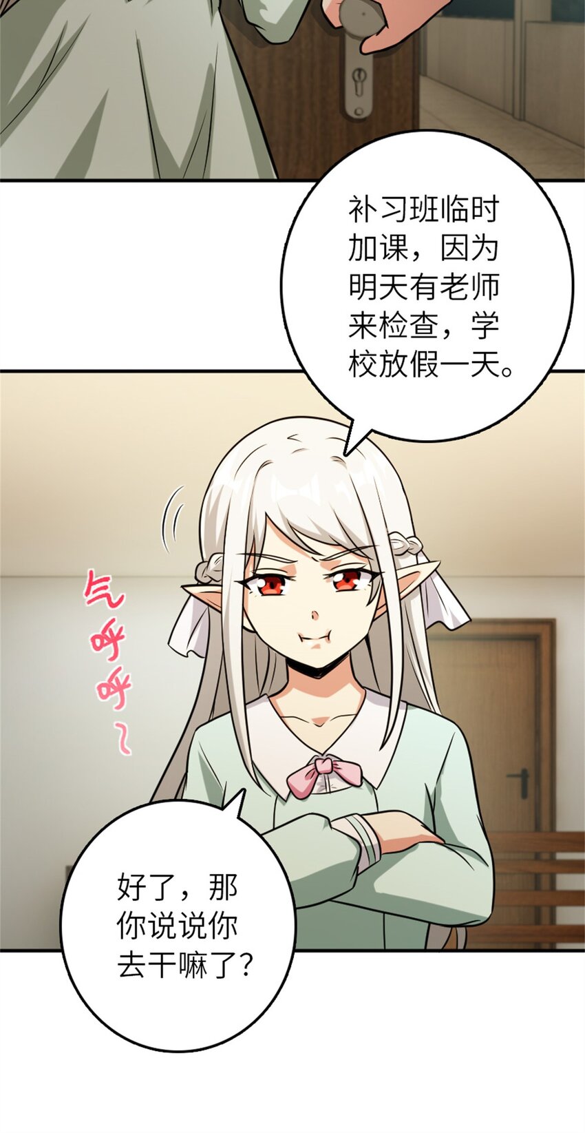 放开那个女巫韩漫全集-371 自然之力无删减无遮挡章节图片 
