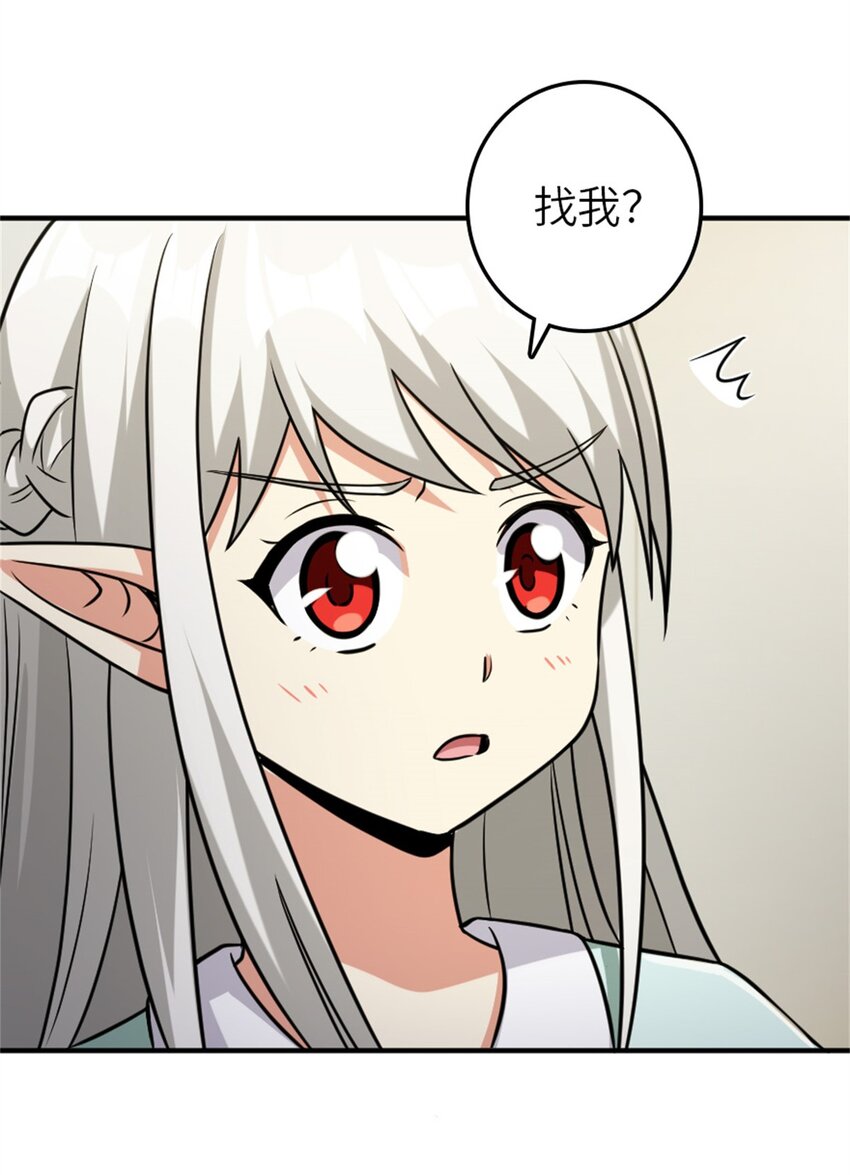 放开那个女巫韩漫全集-371 自然之力无删减无遮挡章节图片 