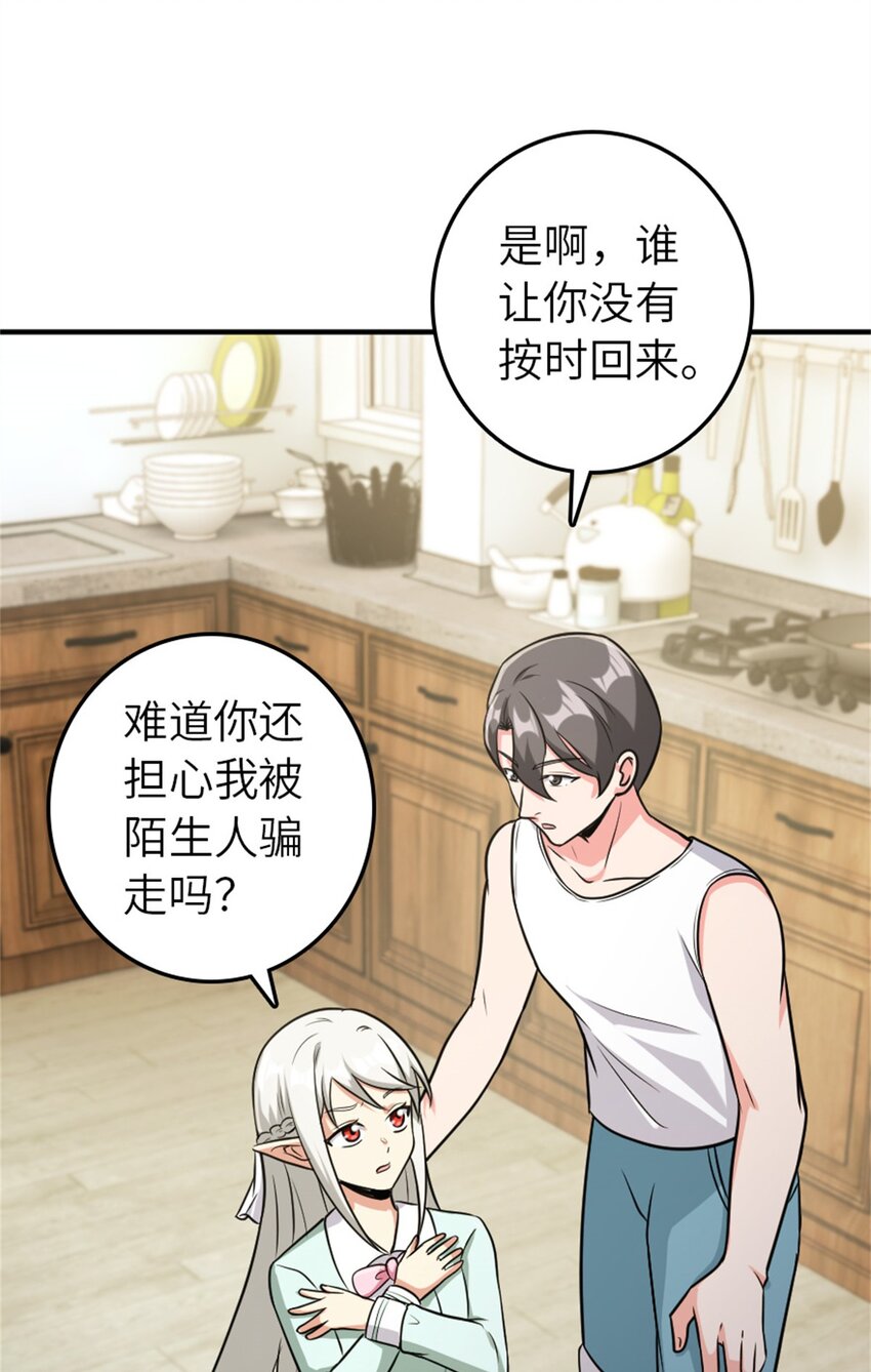 放开那个女巫韩漫全集-371 自然之力无删减无遮挡章节图片 