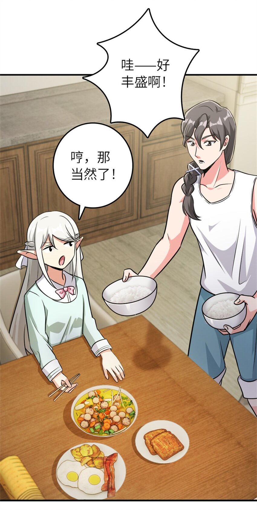 放开那个女巫韩漫全集-371 自然之力无删减无遮挡章节图片 