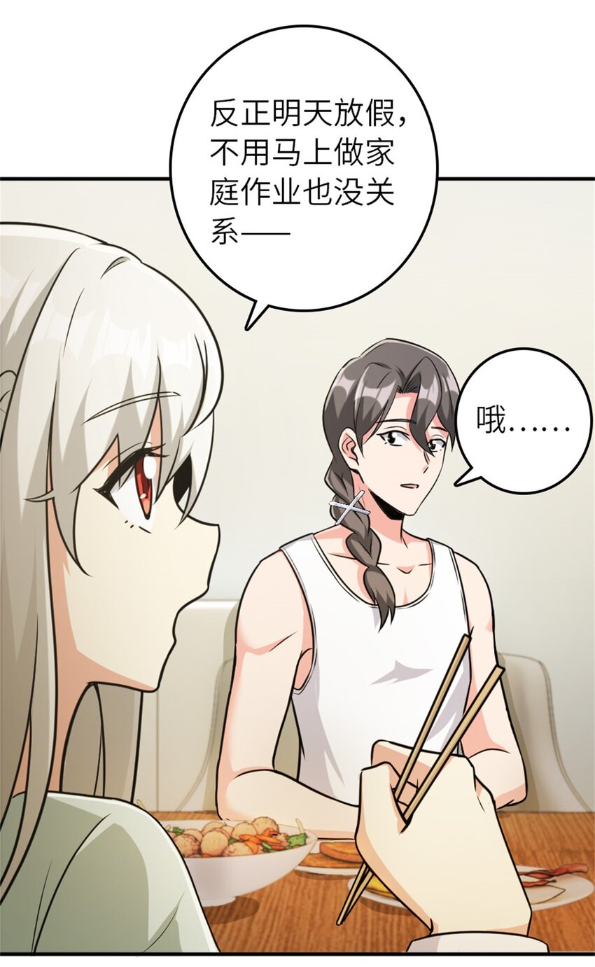 放开那个女巫韩漫全集-371 自然之力无删减无遮挡章节图片 