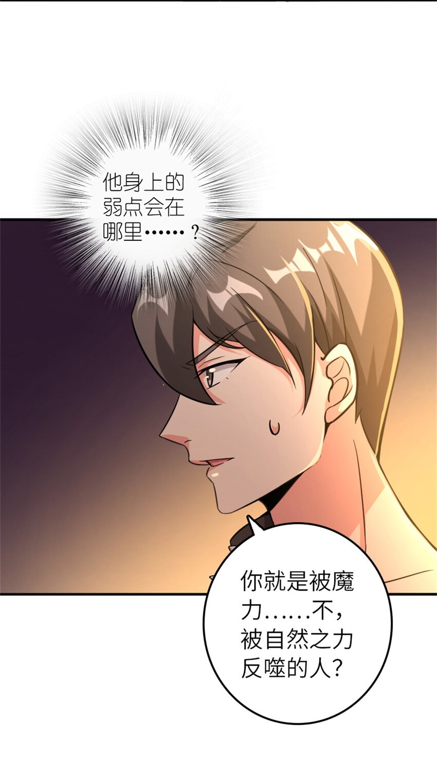 放开那个女巫韩漫全集-371 自然之力无删减无遮挡章节图片 
