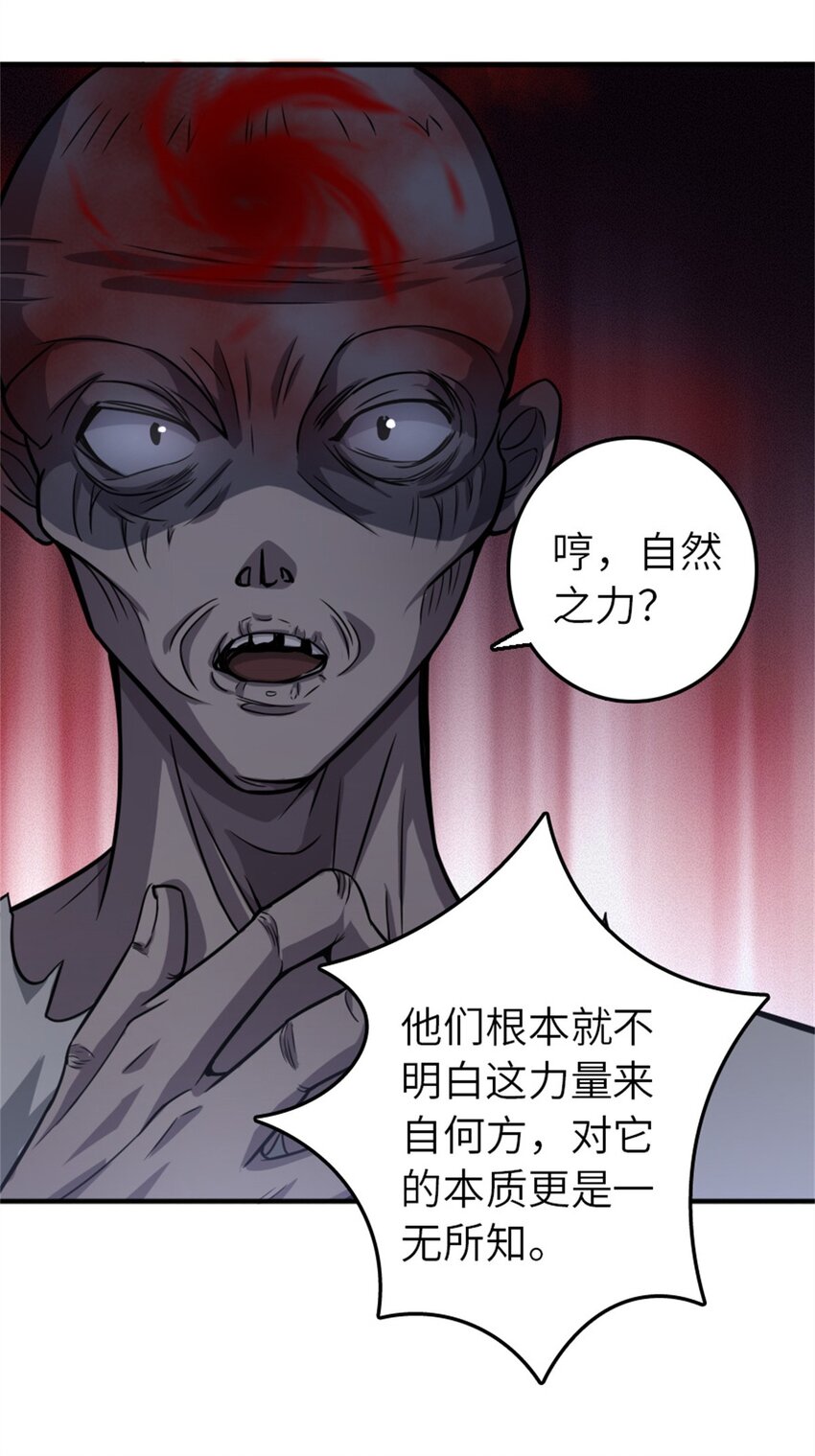 放开那个女巫韩漫全集-371 自然之力无删减无遮挡章节图片 