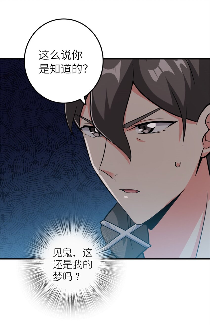放开那个女巫韩漫全集-371 自然之力无删减无遮挡章节图片 