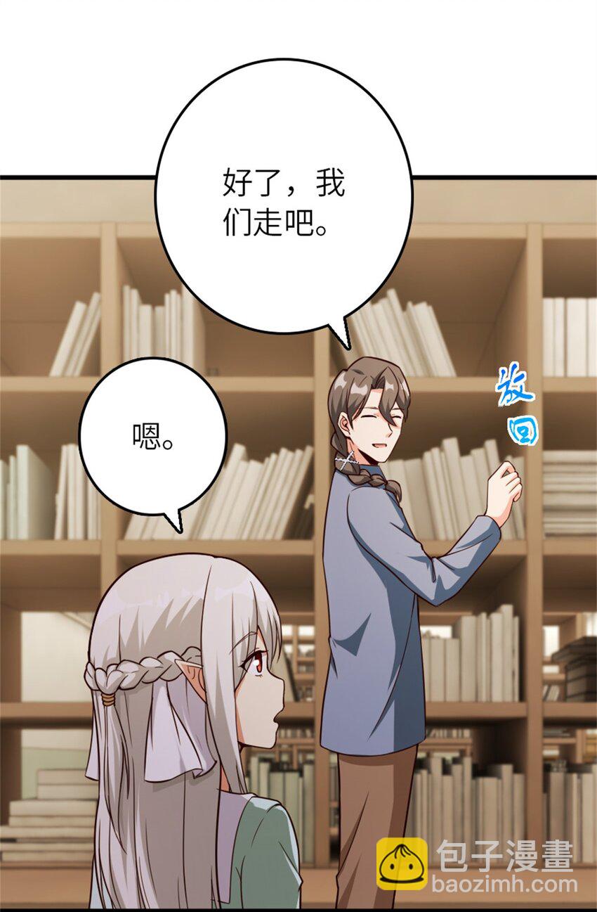 放开那个女巫韩漫全集-372 异世界逛街无删减无遮挡章节图片 