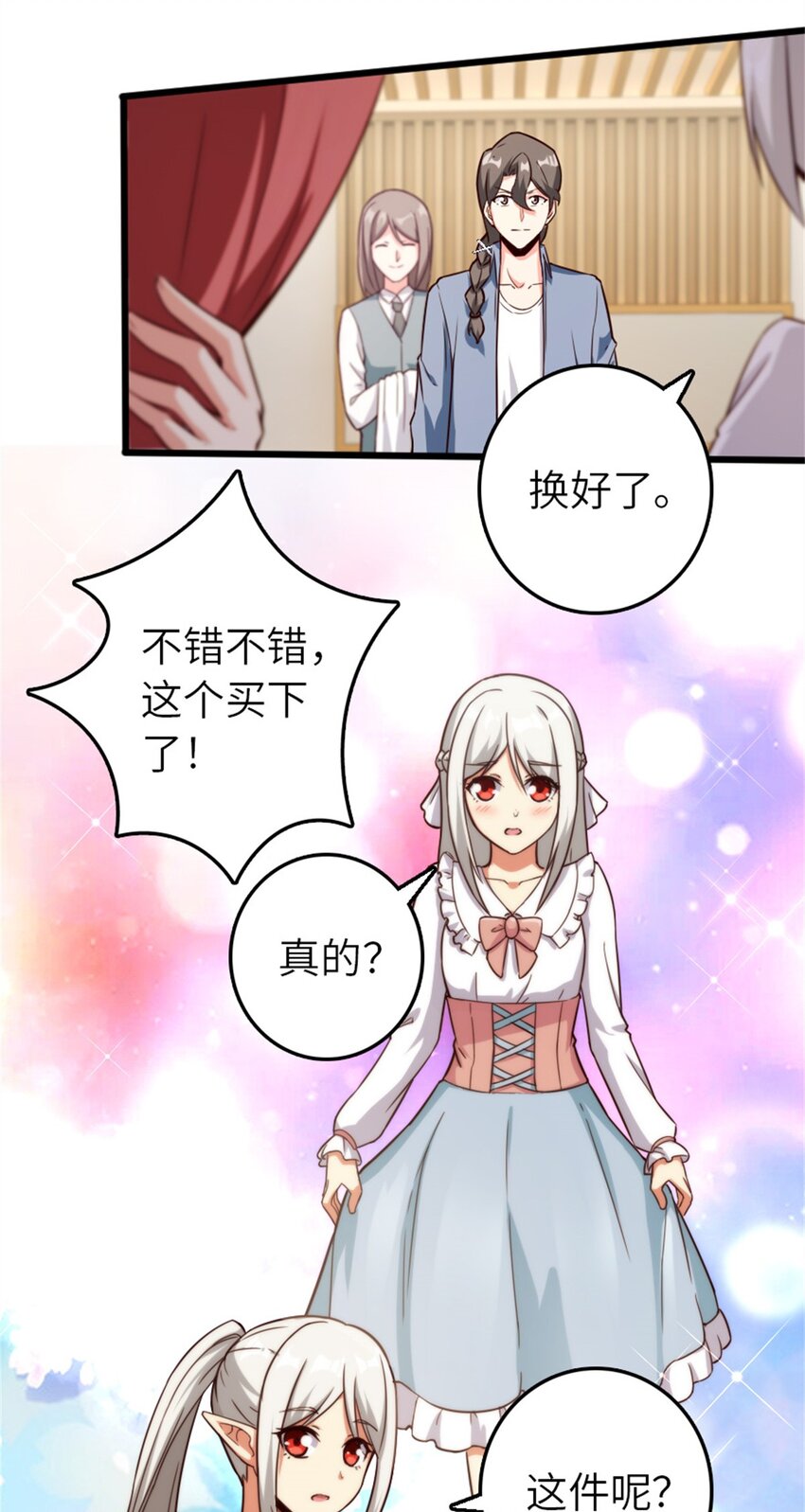 放开那个女巫韩漫全集-372 异世界逛街无删减无遮挡章节图片 