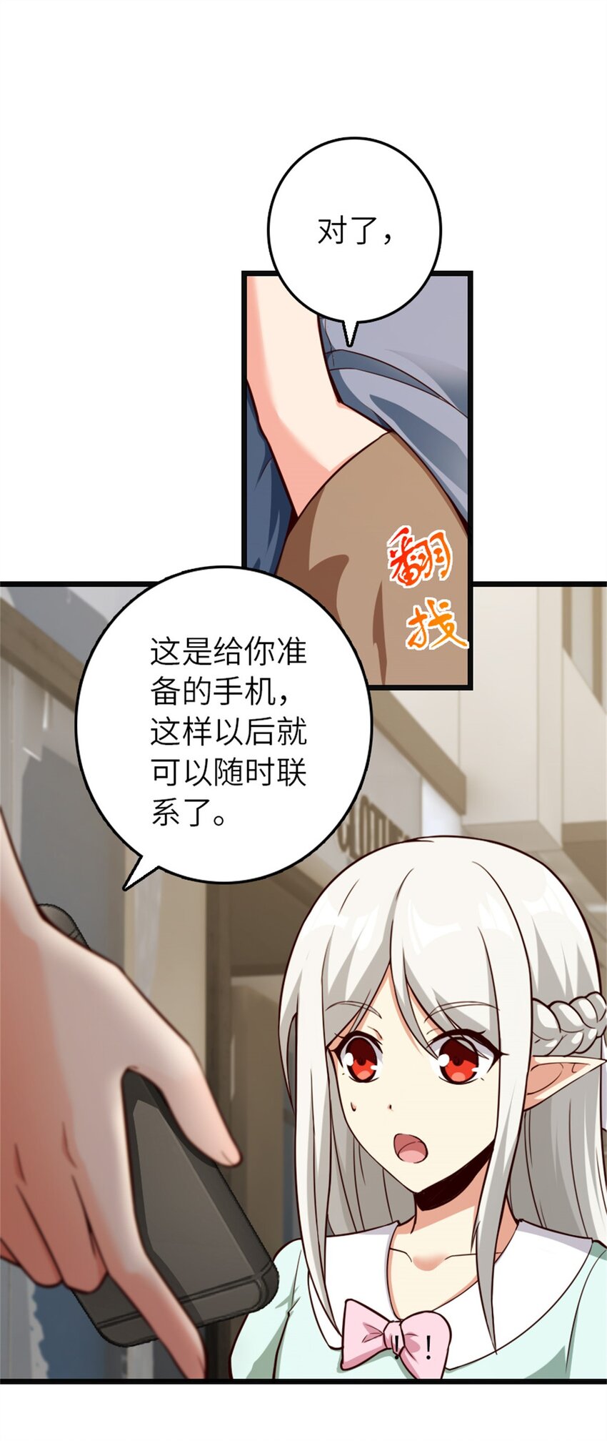 放开那个女巫韩漫全集-372 异世界逛街无删减无遮挡章节图片 