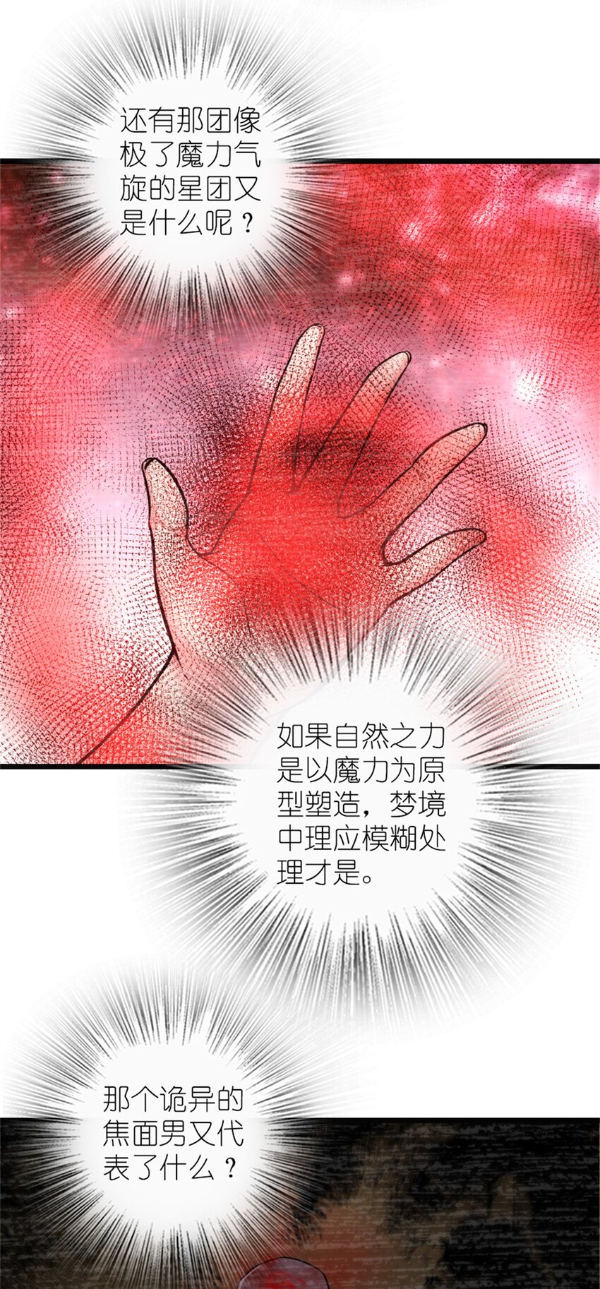 放开那个女巫韩漫全集-372 异世界逛街无删减无遮挡章节图片 