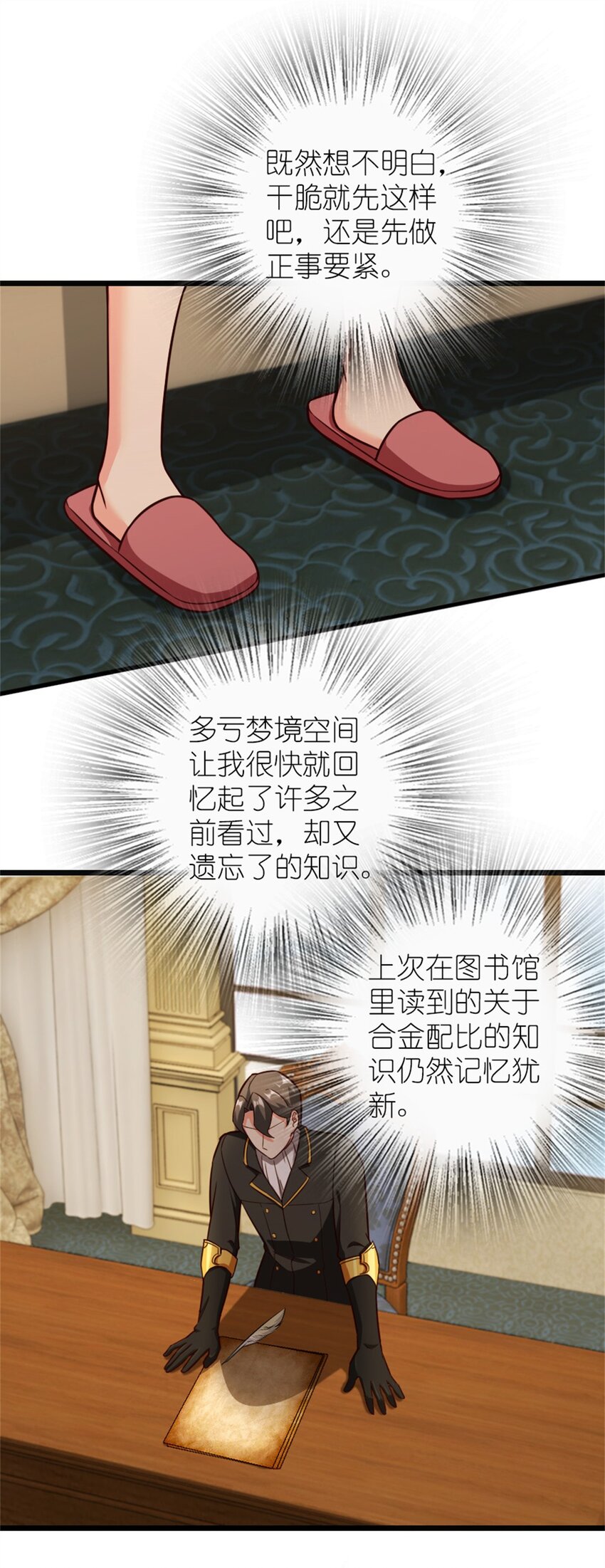 放开那个女巫韩漫全集-372 异世界逛街无删减无遮挡章节图片 