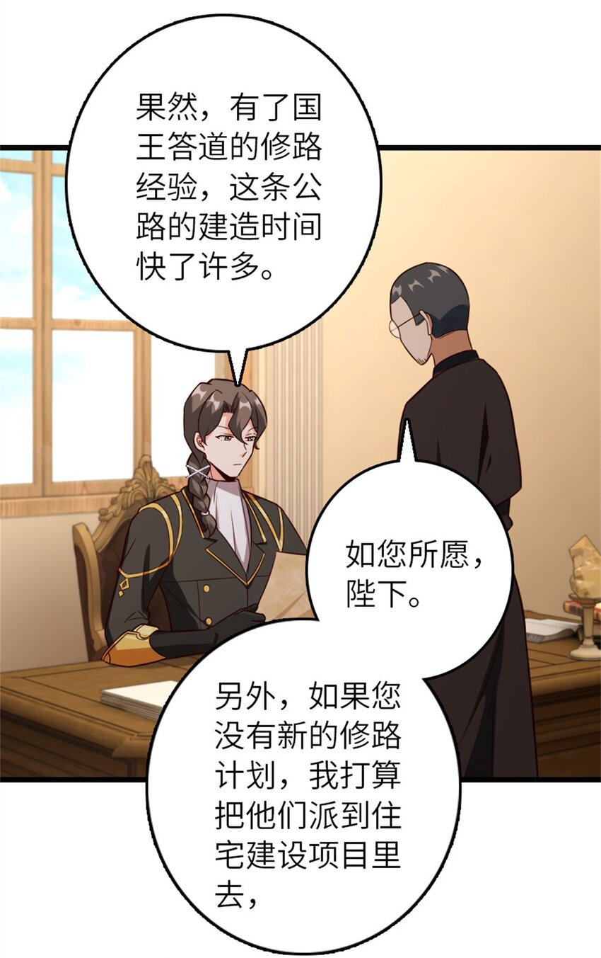 放开那个女巫韩漫全集-372 异世界逛街无删减无遮挡章节图片 