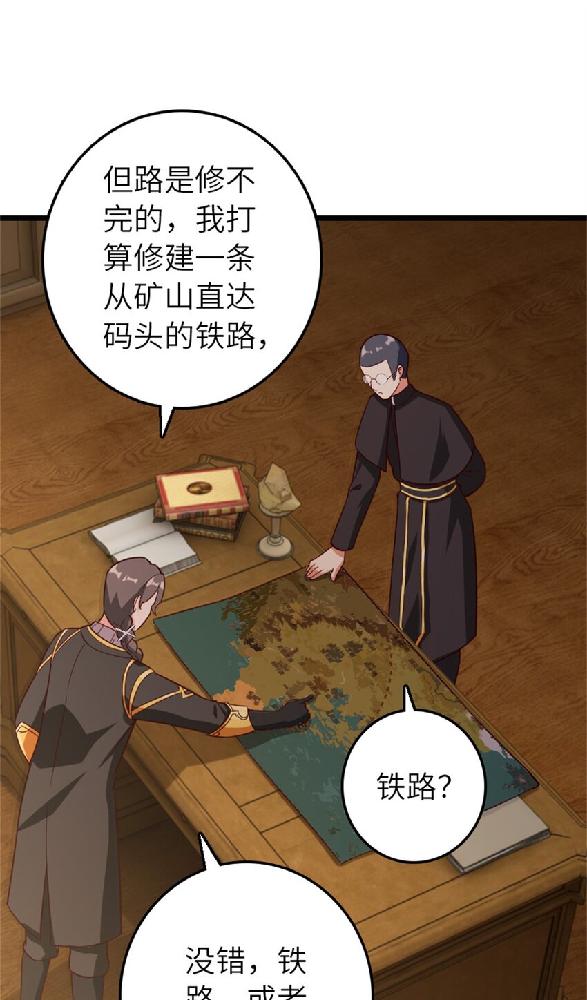 放开那个女巫韩漫全集-372 异世界逛街无删减无遮挡章节图片 