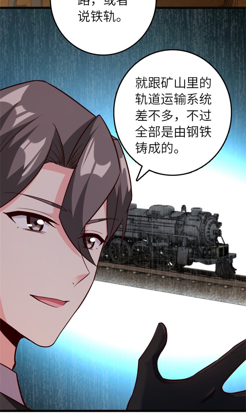 放开那个女巫韩漫全集-372 异世界逛街无删减无遮挡章节图片 