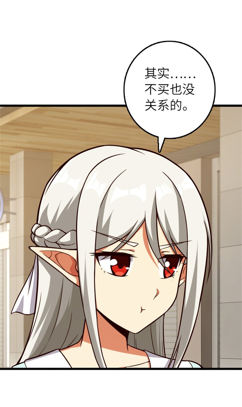 放开那个女巫韩漫全集-372 异世界逛街无删减无遮挡章节图片 