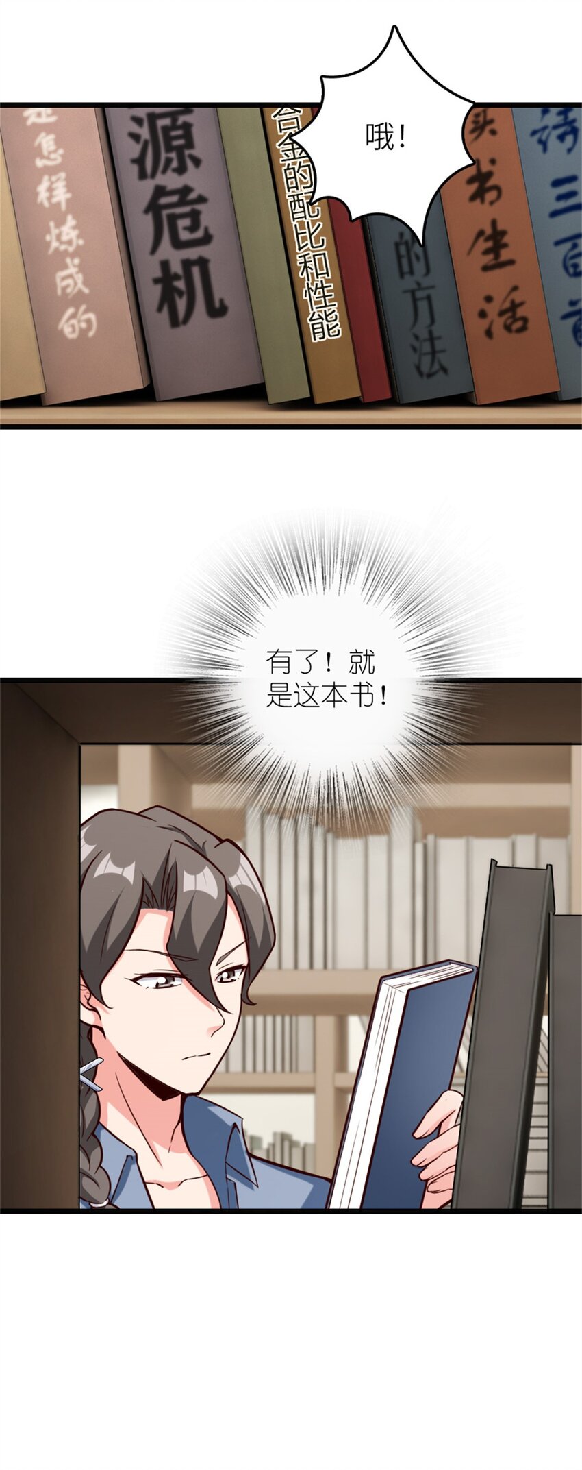 放开那个女巫韩漫全集-372 异世界逛街无删减无遮挡章节图片 