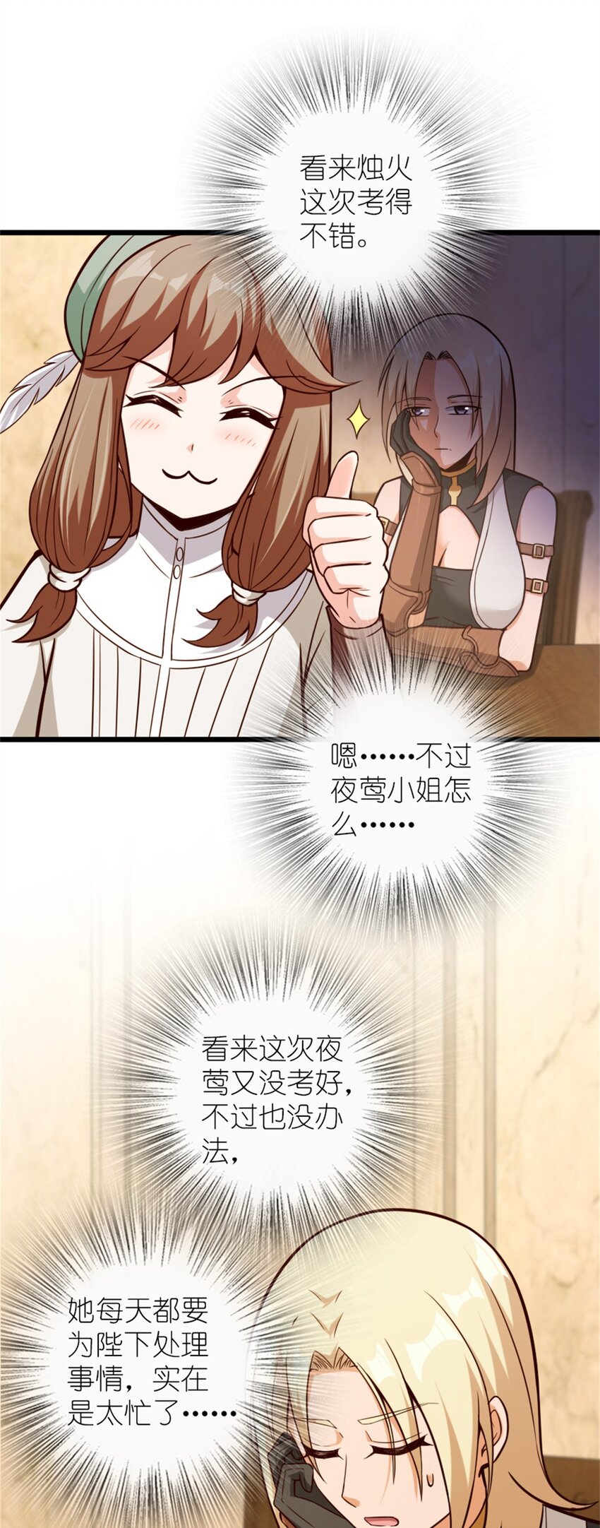 放开那个女巫韩漫全集-373 考试不可以输！无删减无遮挡章节图片 