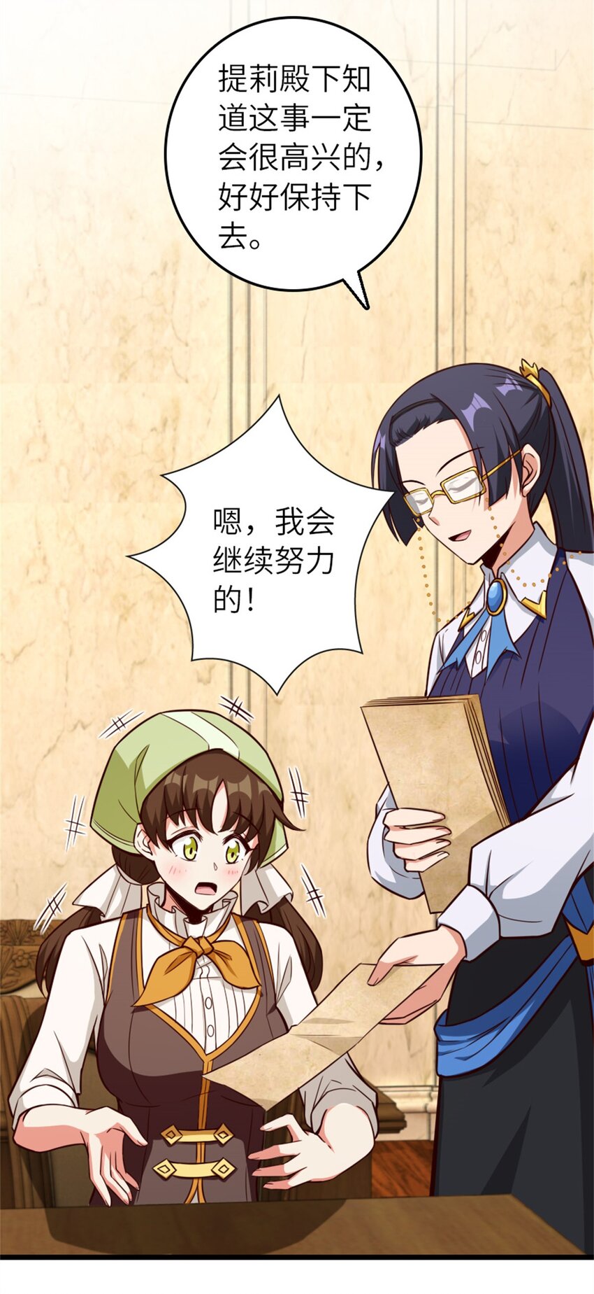 放开那个女巫韩漫全集-373 考试不可以输！无删减无遮挡章节图片 