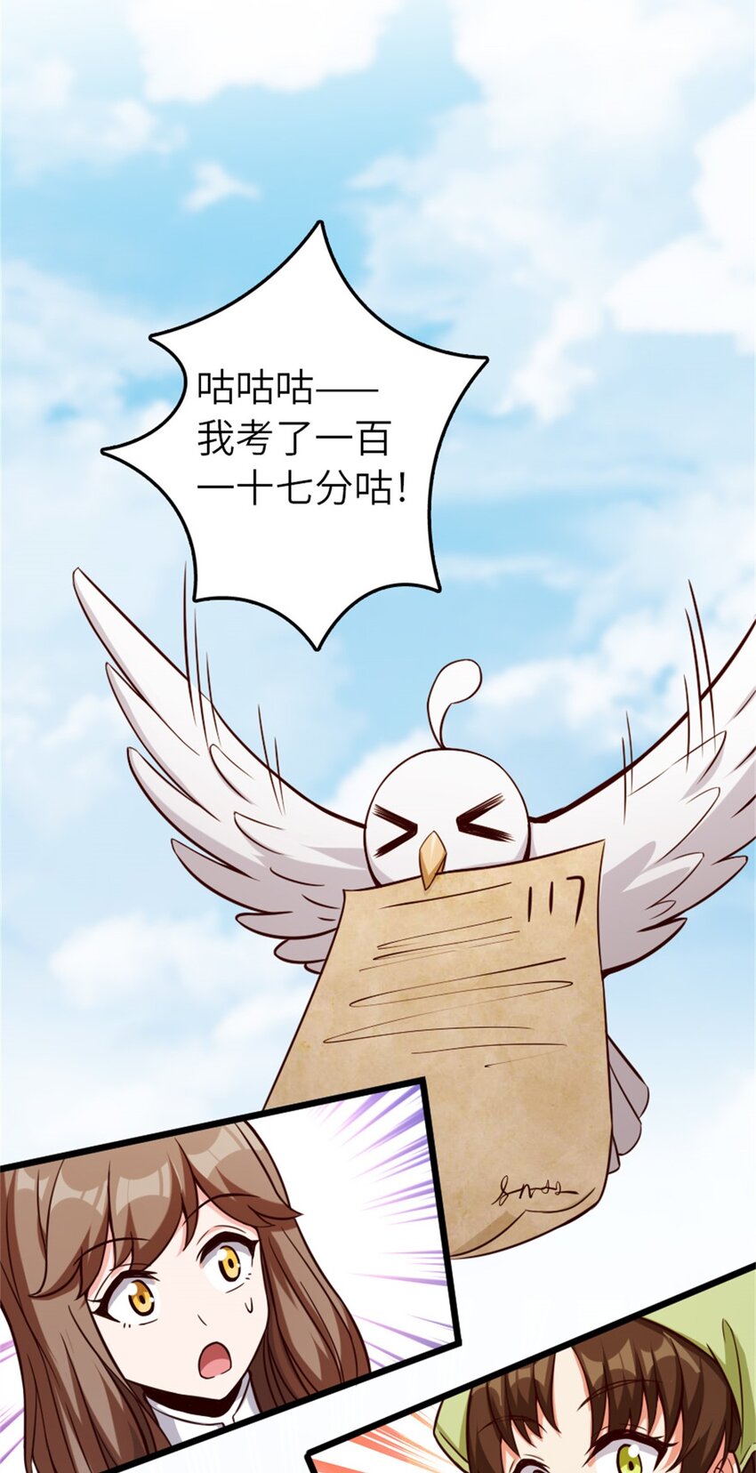 放开那个女巫韩漫全集-373 考试不可以输！无删减无遮挡章节图片 