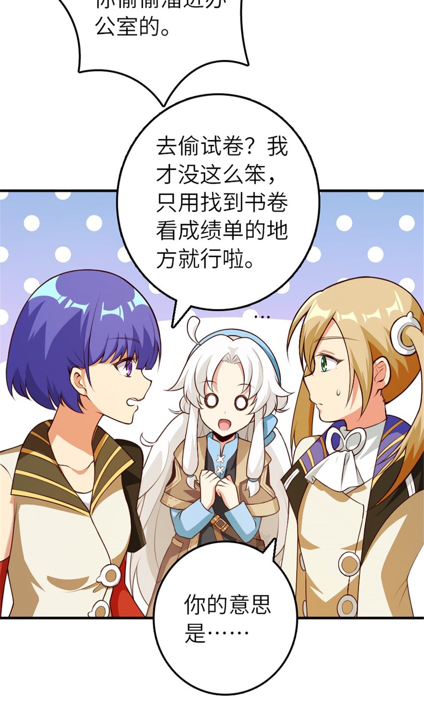 放开那个女巫韩漫全集-374 到底问题出在哪儿？无删减无遮挡章节图片 