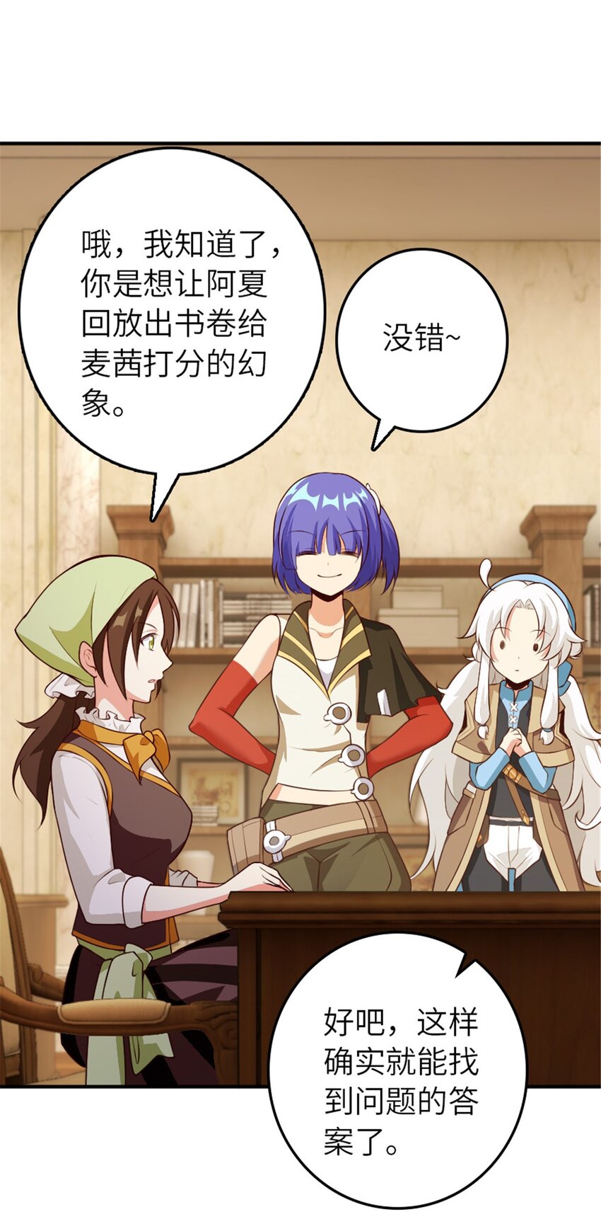放开那个女巫韩漫全集-374 到底问题出在哪儿？无删减无遮挡章节图片 