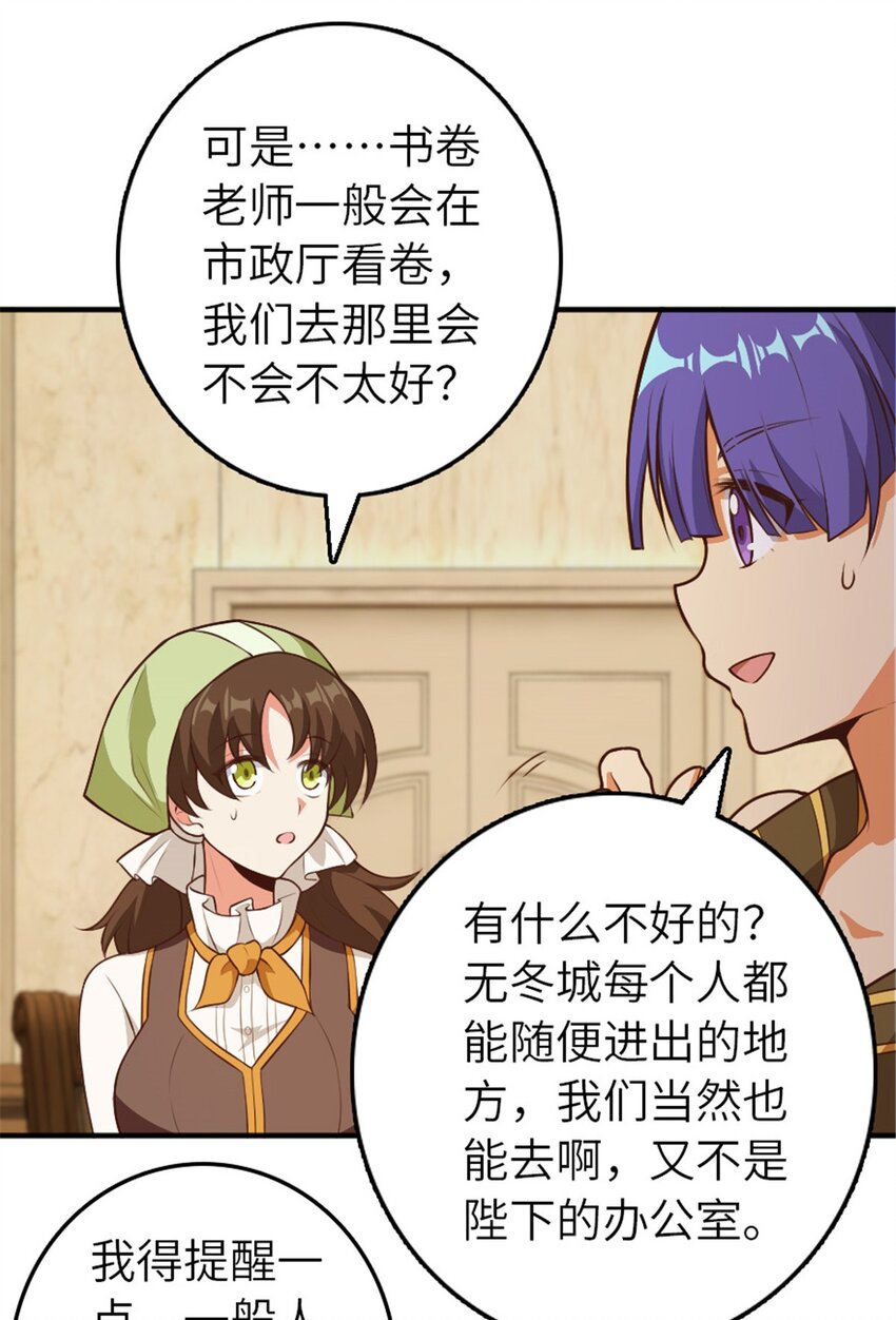 放开那个女巫韩漫全集-374 到底问题出在哪儿？无删减无遮挡章节图片 