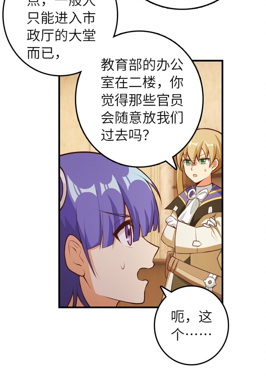 放开那个女巫韩漫全集-374 到底问题出在哪儿？无删减无遮挡章节图片 