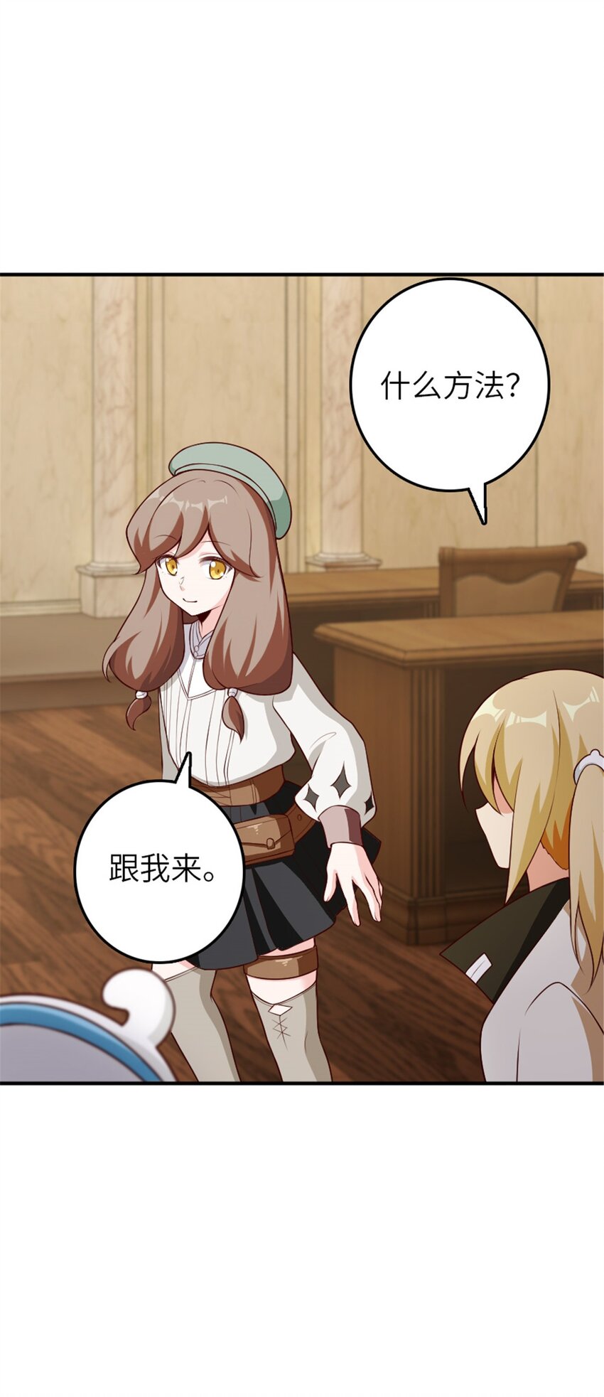 放开那个女巫韩漫全集-374 到底问题出在哪儿？无删减无遮挡章节图片 