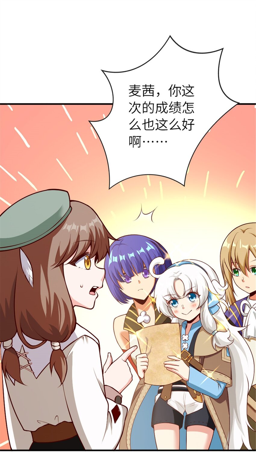 放开那个女巫韩漫全集-374 到底问题出在哪儿？无删减无遮挡章节图片 