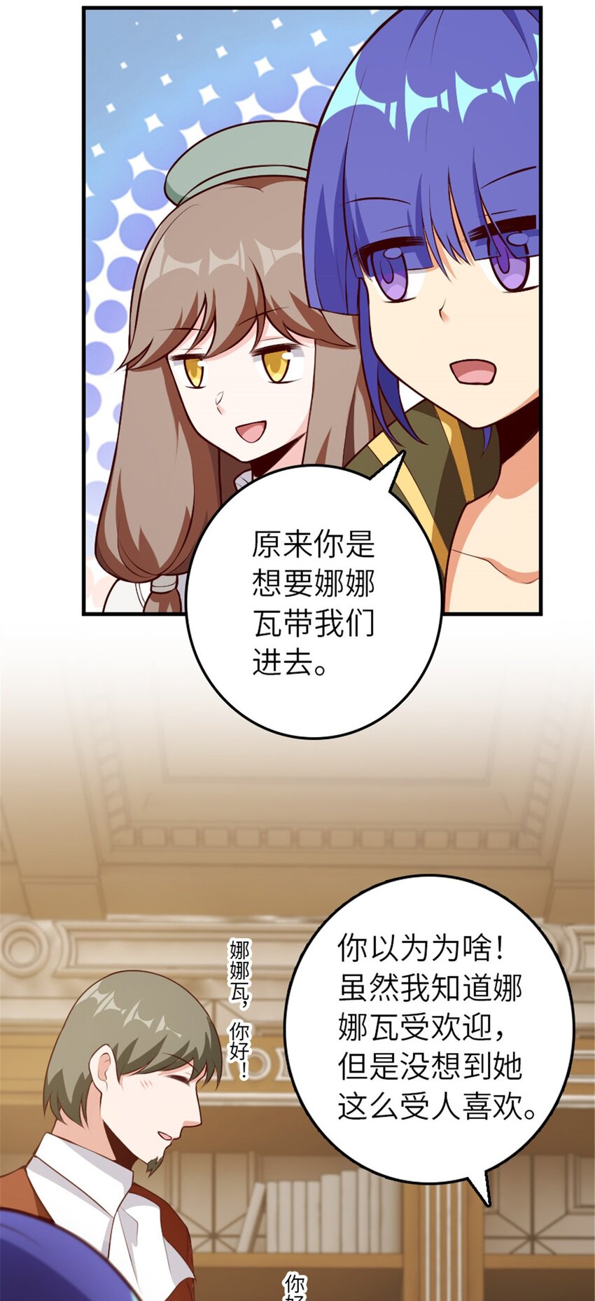 放开那个女巫韩漫全集-374 到底问题出在哪儿？无删减无遮挡章节图片 