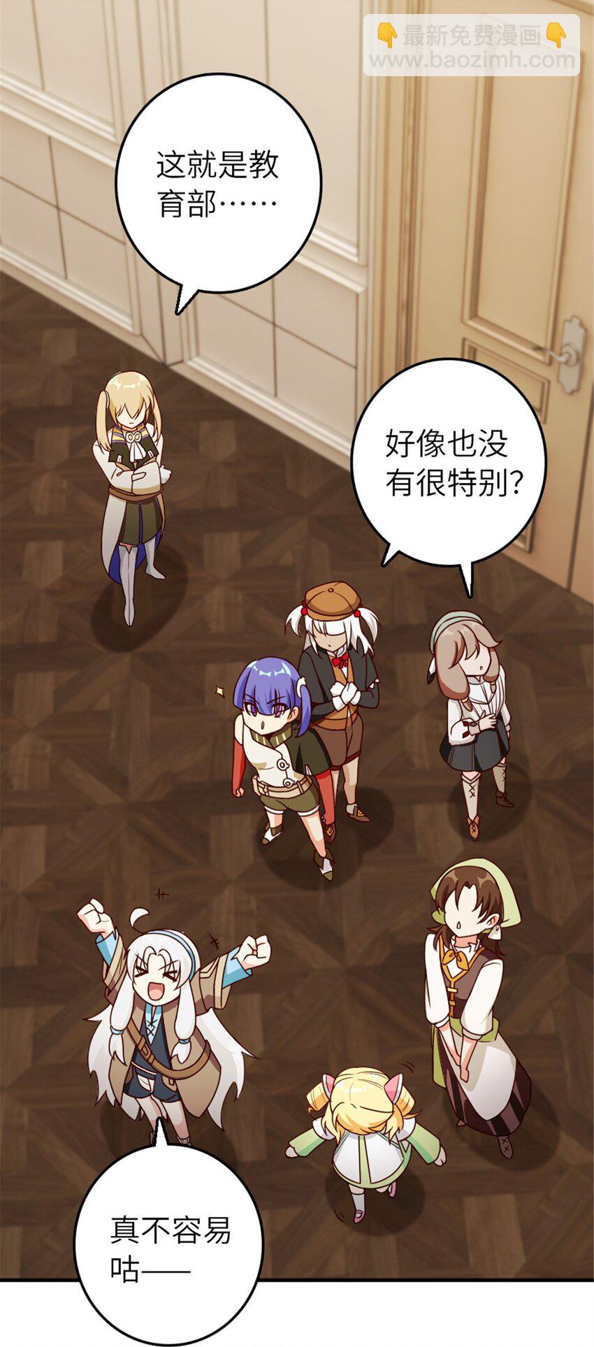 放开那个女巫韩漫全集-374 到底问题出在哪儿？无删减无遮挡章节图片 