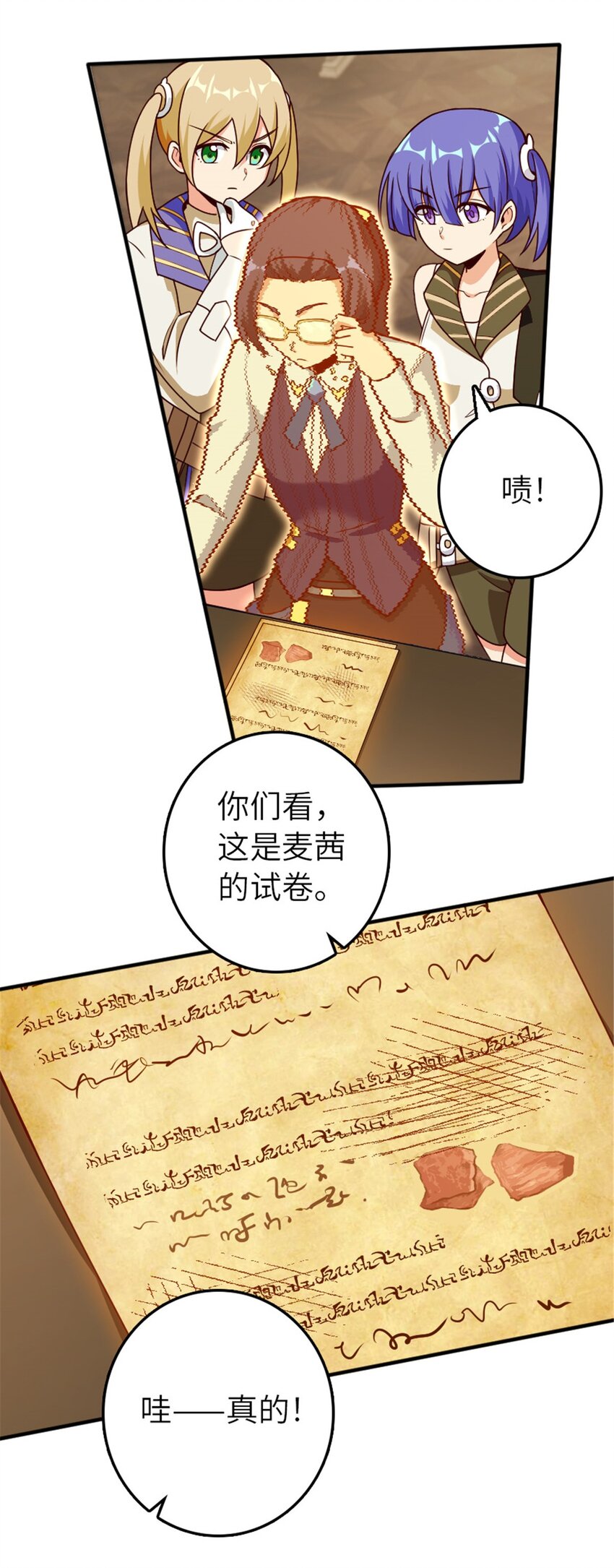 放开那个女巫韩漫全集-374 到底问题出在哪儿？无删减无遮挡章节图片 