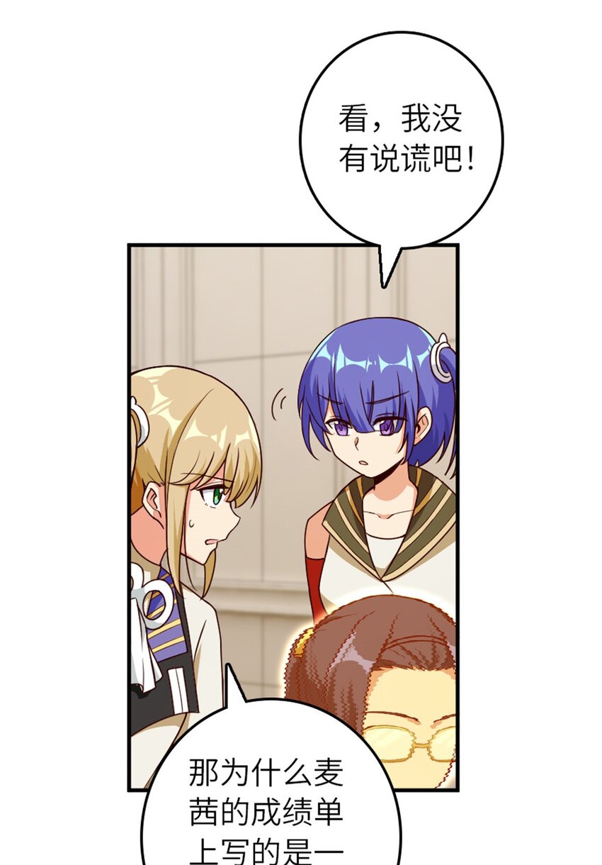 放开那个女巫韩漫全集-374 到底问题出在哪儿？无删减无遮挡章节图片 