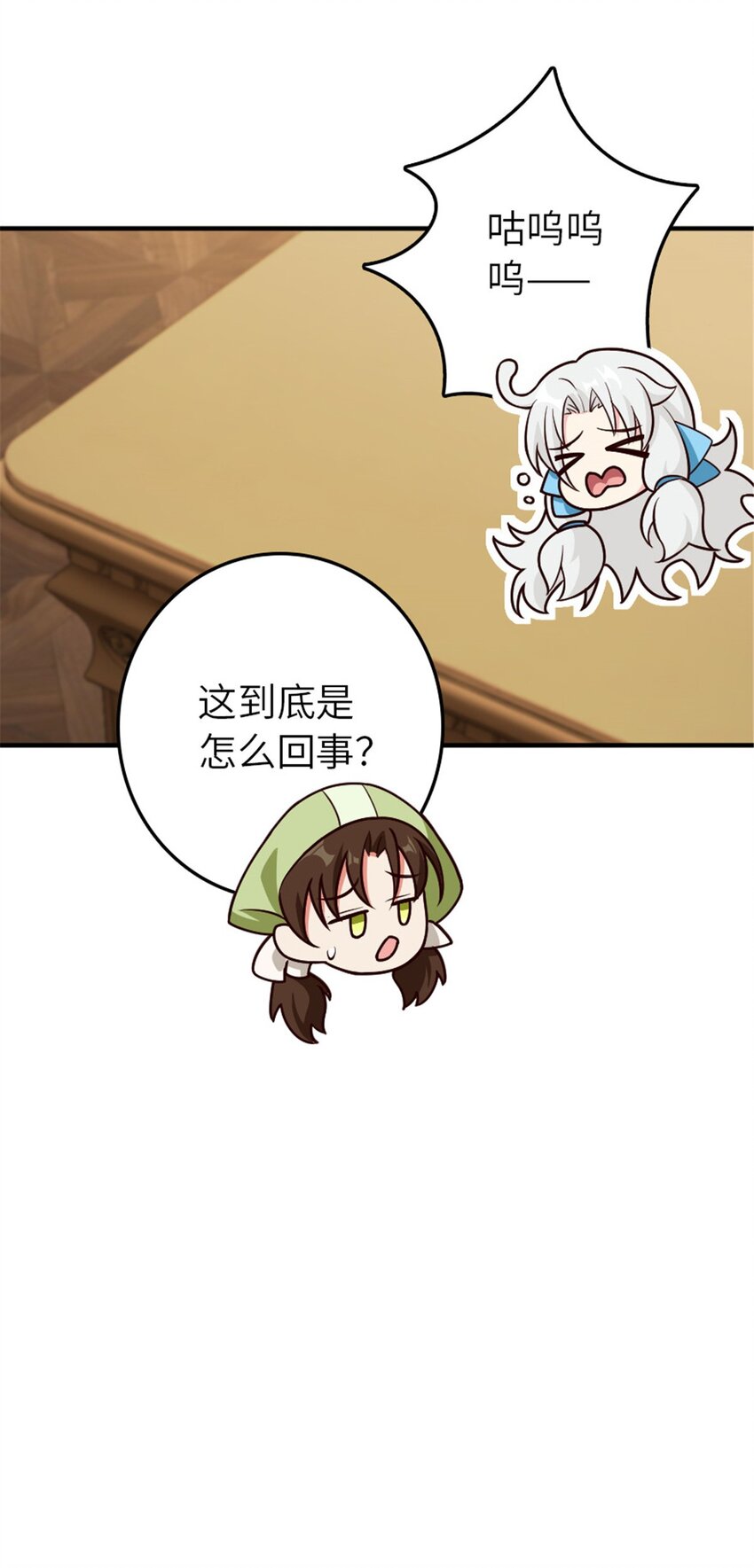 放开那个女巫韩漫全集-374 到底问题出在哪儿？无删减无遮挡章节图片 