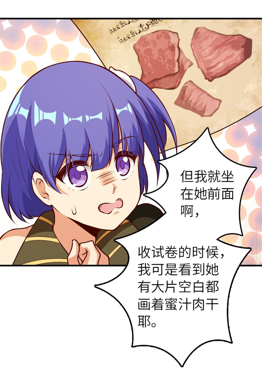 放开那个女巫韩漫全集-374 到底问题出在哪儿？无删减无遮挡章节图片 