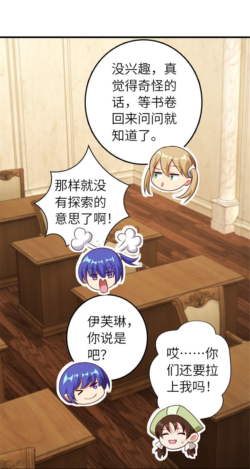放开那个女巫韩漫全集-374 到底问题出在哪儿？无删减无遮挡章节图片 