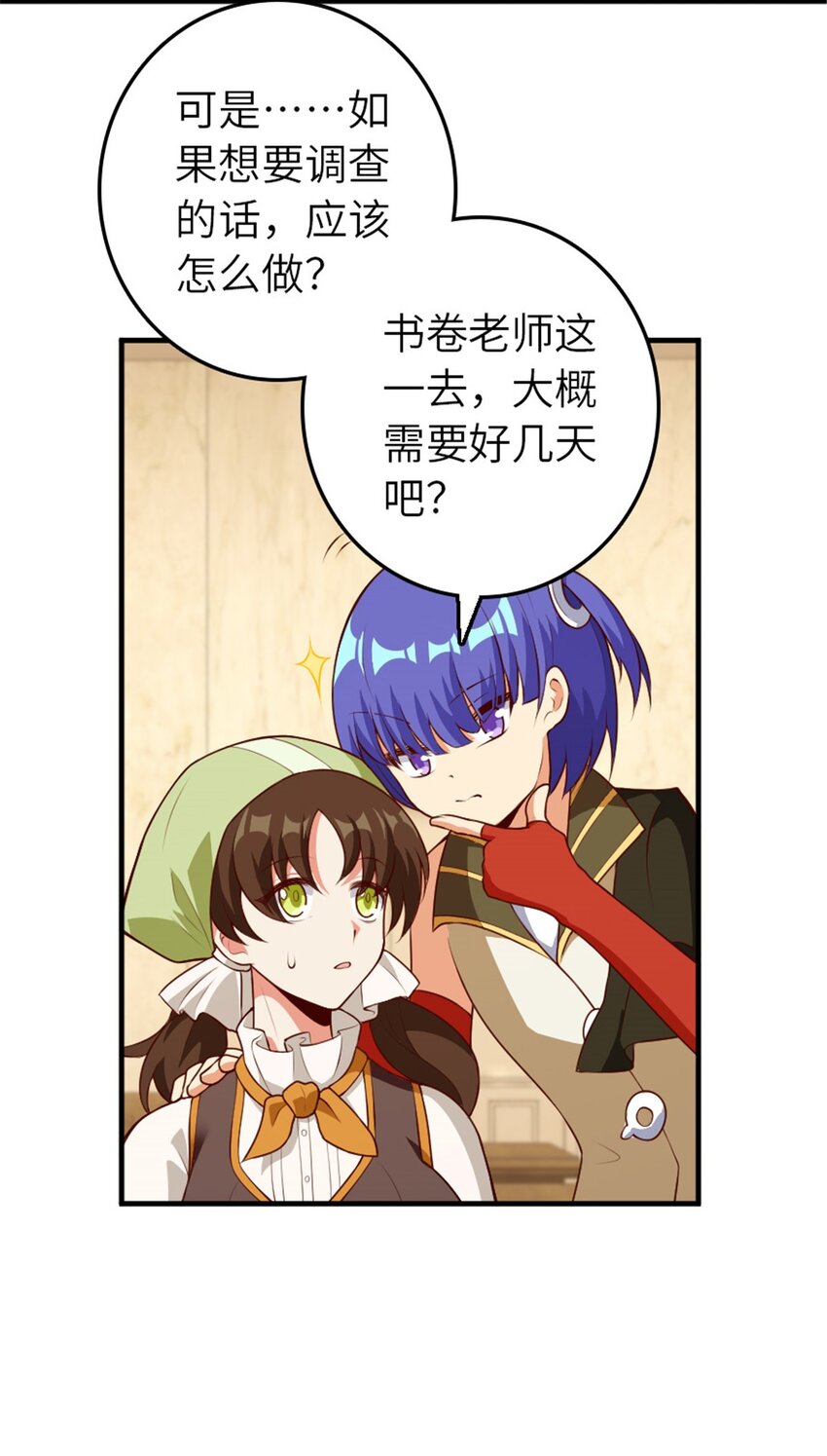 放开那个女巫韩漫全集-374 到底问题出在哪儿？无删减无遮挡章节图片 
