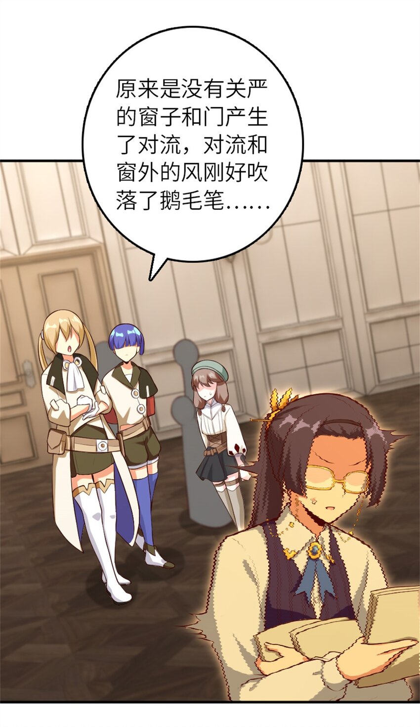 放开那个女巫韩漫全集-375 混沌饮料无删减无遮挡章节图片 