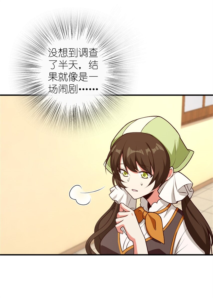 放开那个女巫韩漫全集-375 混沌饮料无删减无遮挡章节图片 