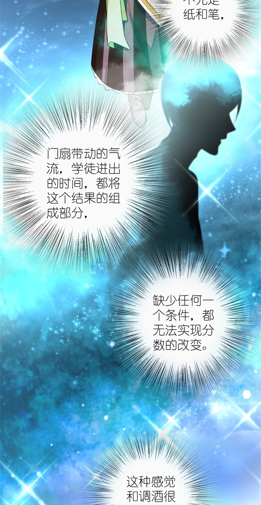 放开那个女巫韩漫全集-375 混沌饮料无删减无遮挡章节图片 