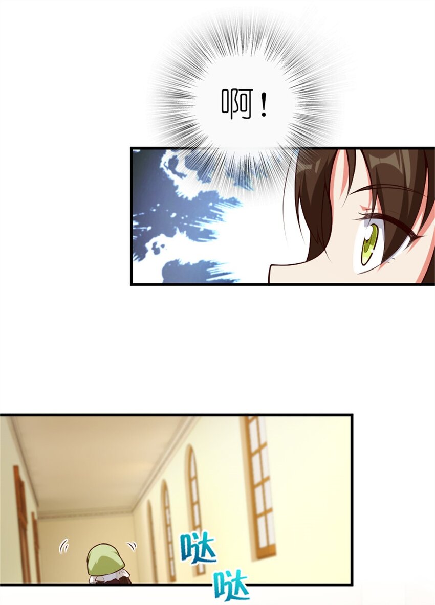 放开那个女巫韩漫全集-375 混沌饮料无删减无遮挡章节图片 