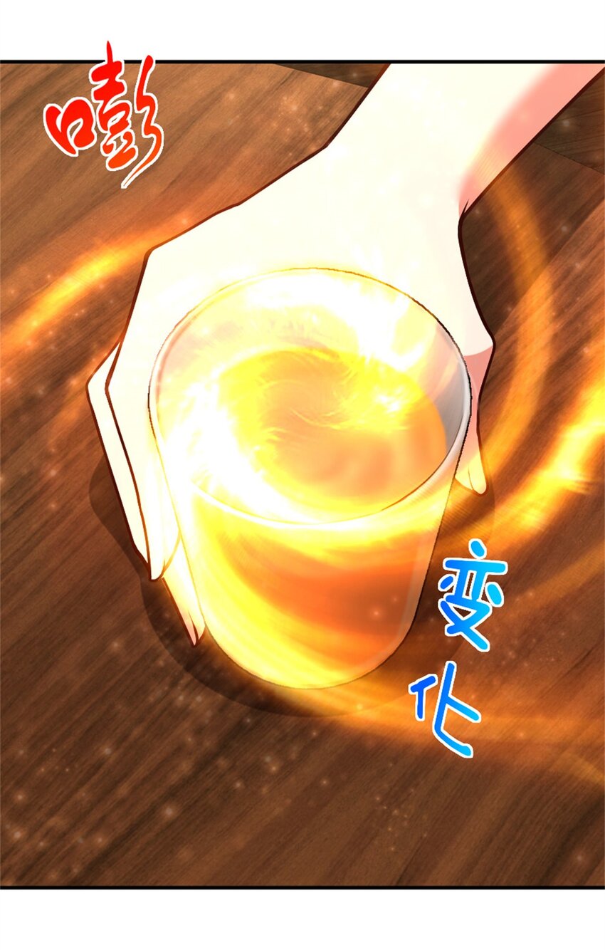 放开那个女巫韩漫全集-375 混沌饮料无删减无遮挡章节图片 