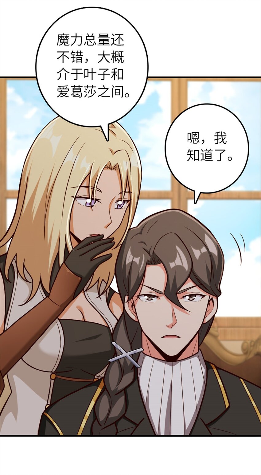 放开那个女巫韩漫全集-375 混沌饮料无删减无遮挡章节图片 