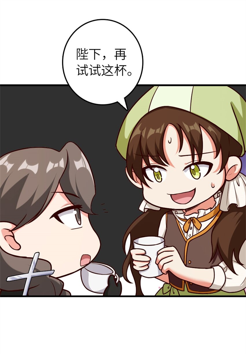 放开那个女巫韩漫全集-375 混沌饮料无删减无遮挡章节图片 